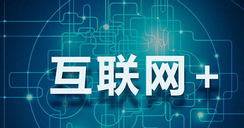 五家體育傳統企業轉型"互聯網+"