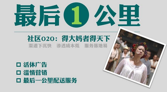 2015年社區O2O十大總結與2016年十大趨勢