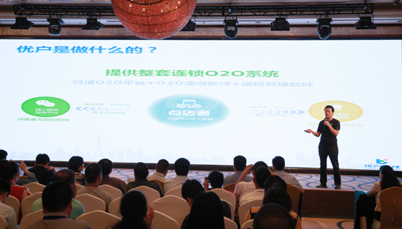 連鎖企業o2o，連鎖門店o2o，門店o2o系統
